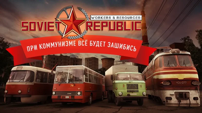 Workers & Resources Soviet Republic free download by unlocked-games