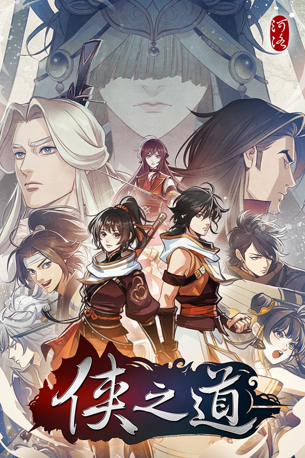 Path Of Wuxia Free Download (v3.0611360170)
